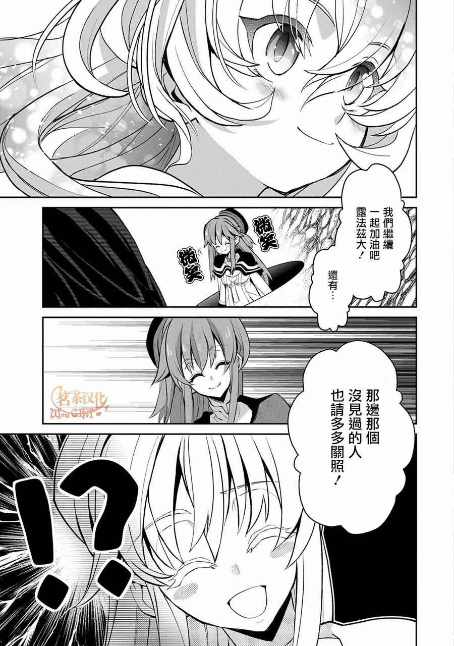 《野生的最终BOSS出现了》漫画最新章节第6话免费下拉式在线观看章节第【7】张图片