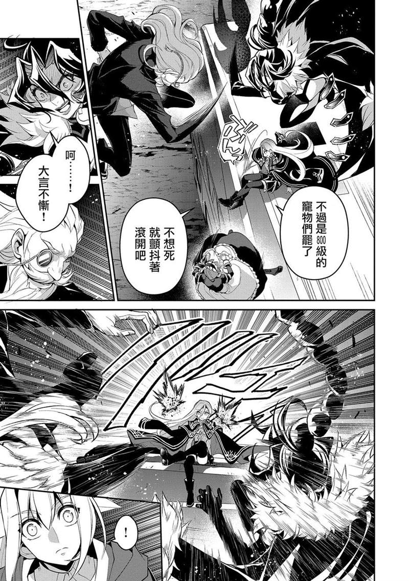 《野生的最终BOSS出现了》漫画最新章节第33话免费下拉式在线观看章节第【11】张图片