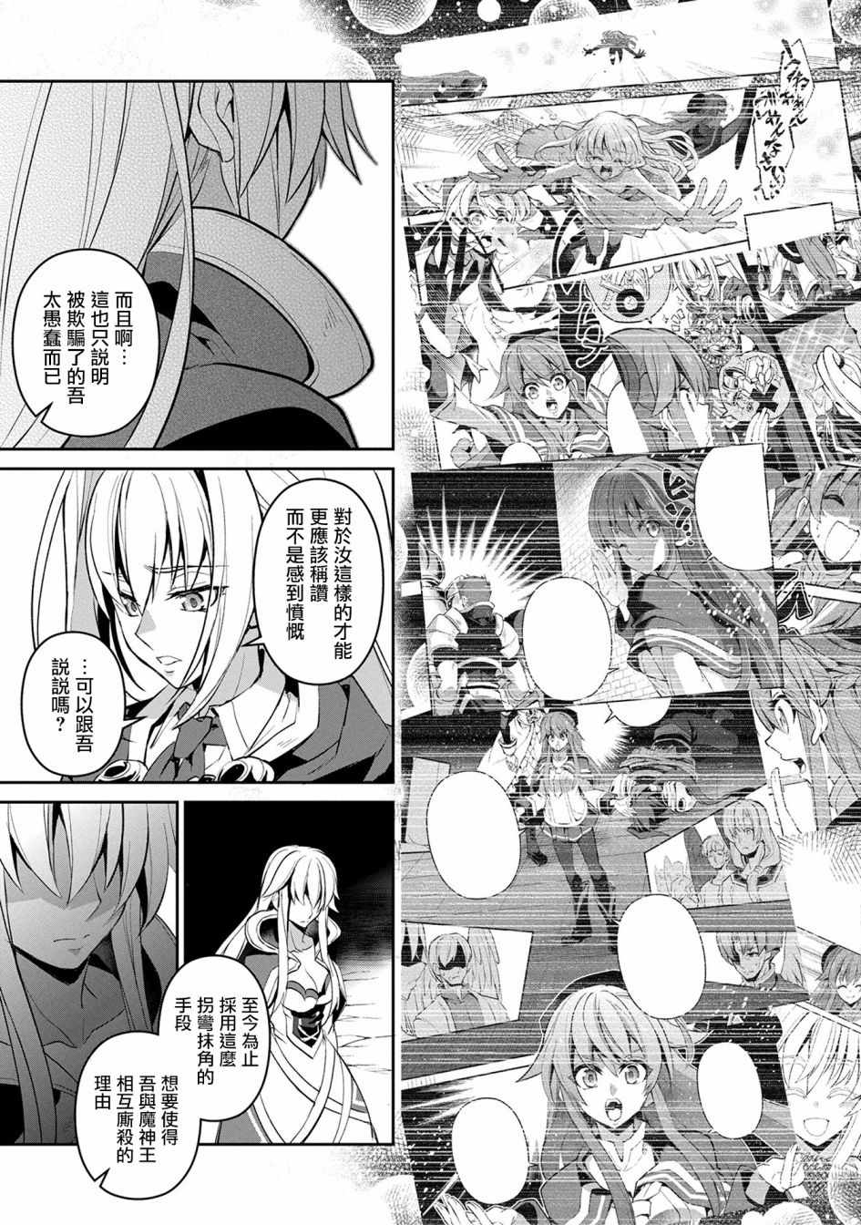 《野生的最终BOSS出现了》漫画最新章节第15话免费下拉式在线观看章节第【27】张图片