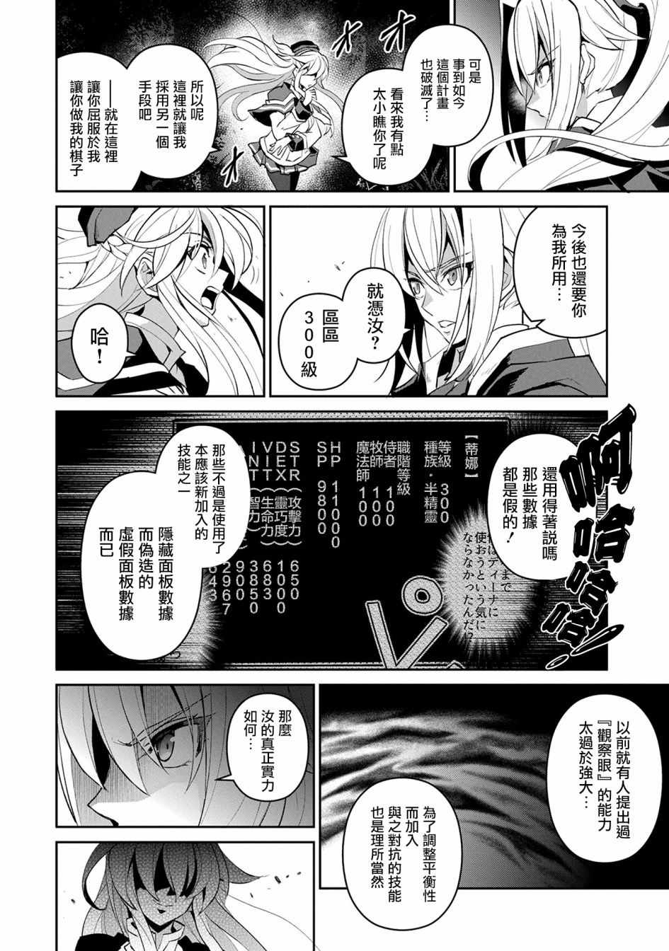 《野生的最终BOSS出现了》漫画最新章节第15话免费下拉式在线观看章节第【10】张图片