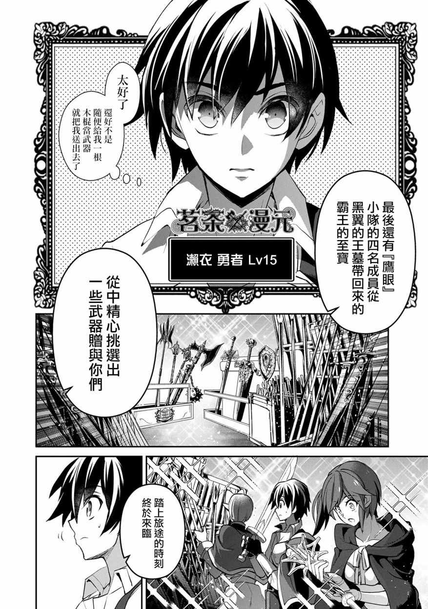 《野生的最终BOSS出现了》漫画最新章节第17话免费下拉式在线观看章节第【18】张图片