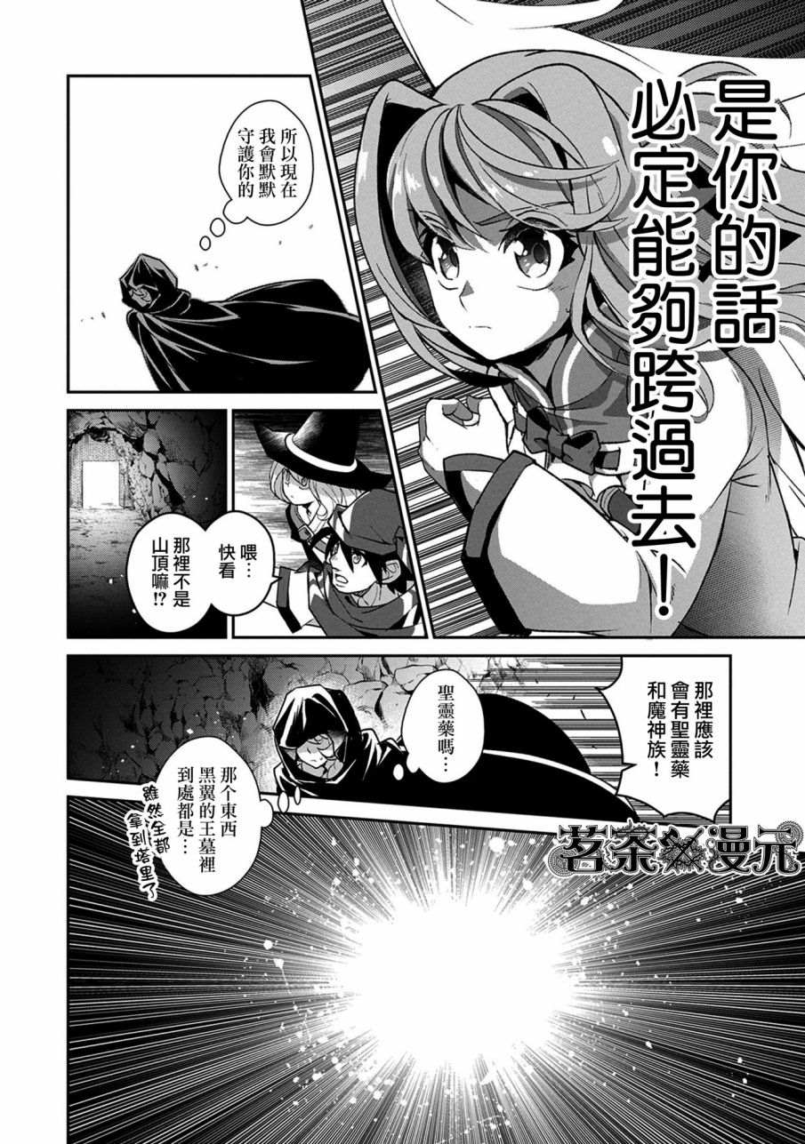 《野生的最终BOSS出现了》漫画最新章节第29话 接敌免费下拉式在线观看章节第【37】张图片