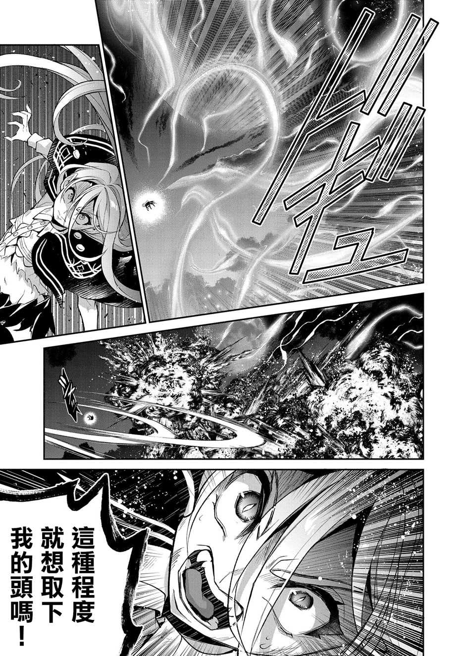 《野生的最终BOSS出现了》漫画最新章节第35话 好敌免费下拉式在线观看章节第【5】张图片