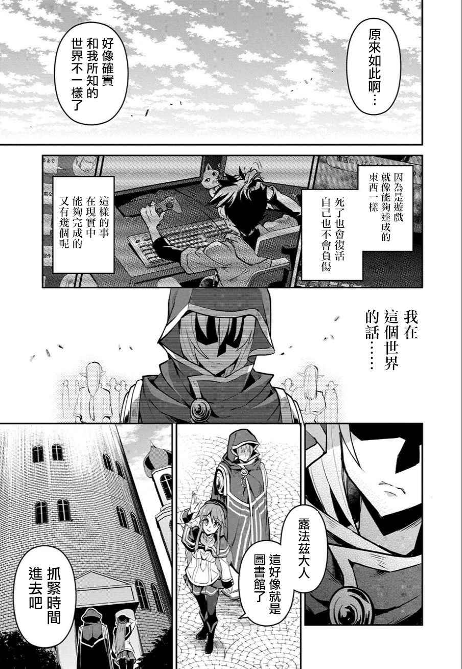 《野生的最终BOSS出现了》漫画最新章节第3话免费下拉式在线观看章节第【10】张图片