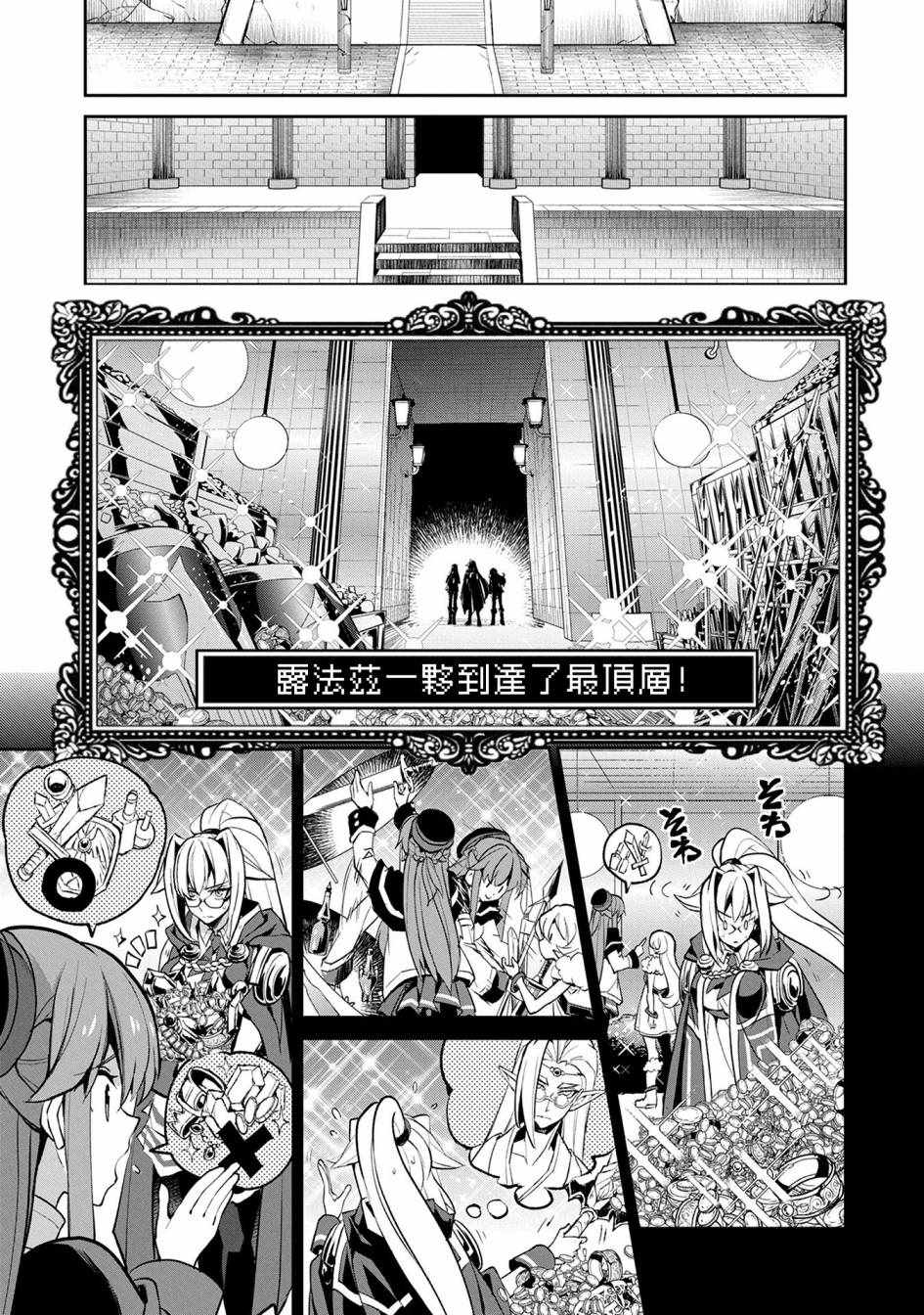 《野生的最终BOSS出现了》漫画最新章节第9话免费下拉式在线观看章节第【25】张图片