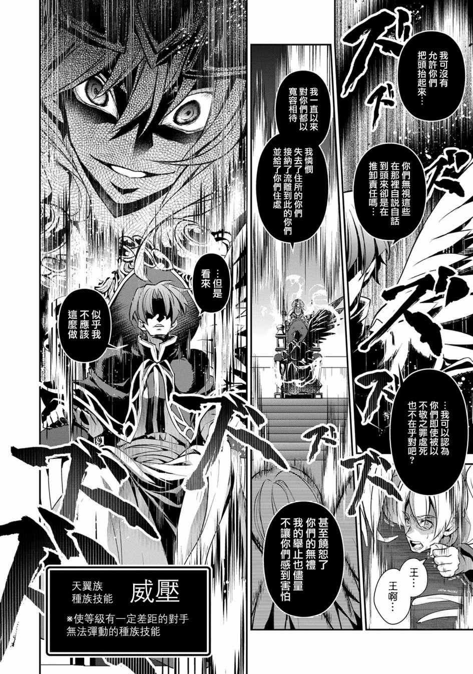 《野生的最终BOSS出现了》漫画最新章节第16话免费下拉式在线观看章节第【23】张图片