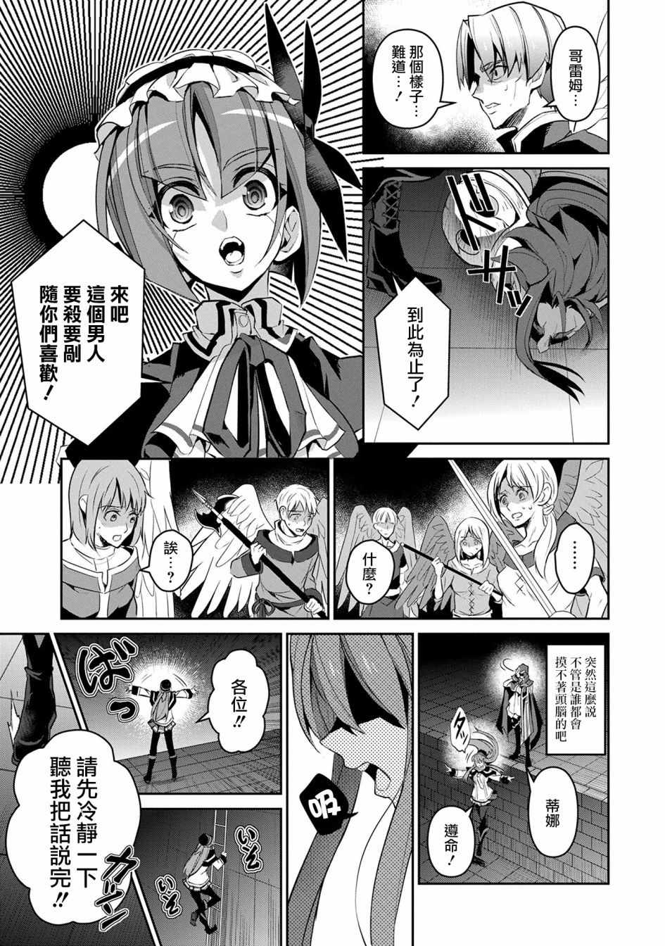 《野生的最终BOSS出现了》漫画最新章节第14话免费下拉式在线观看章节第【15】张图片