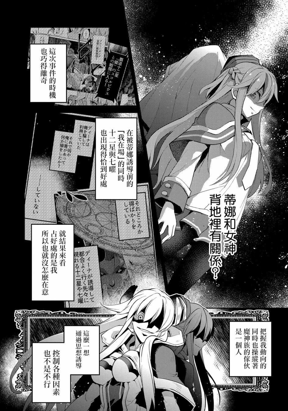 《野生的最终BOSS出现了》漫画最新章节第28话免费下拉式在线观看章节第【10】张图片