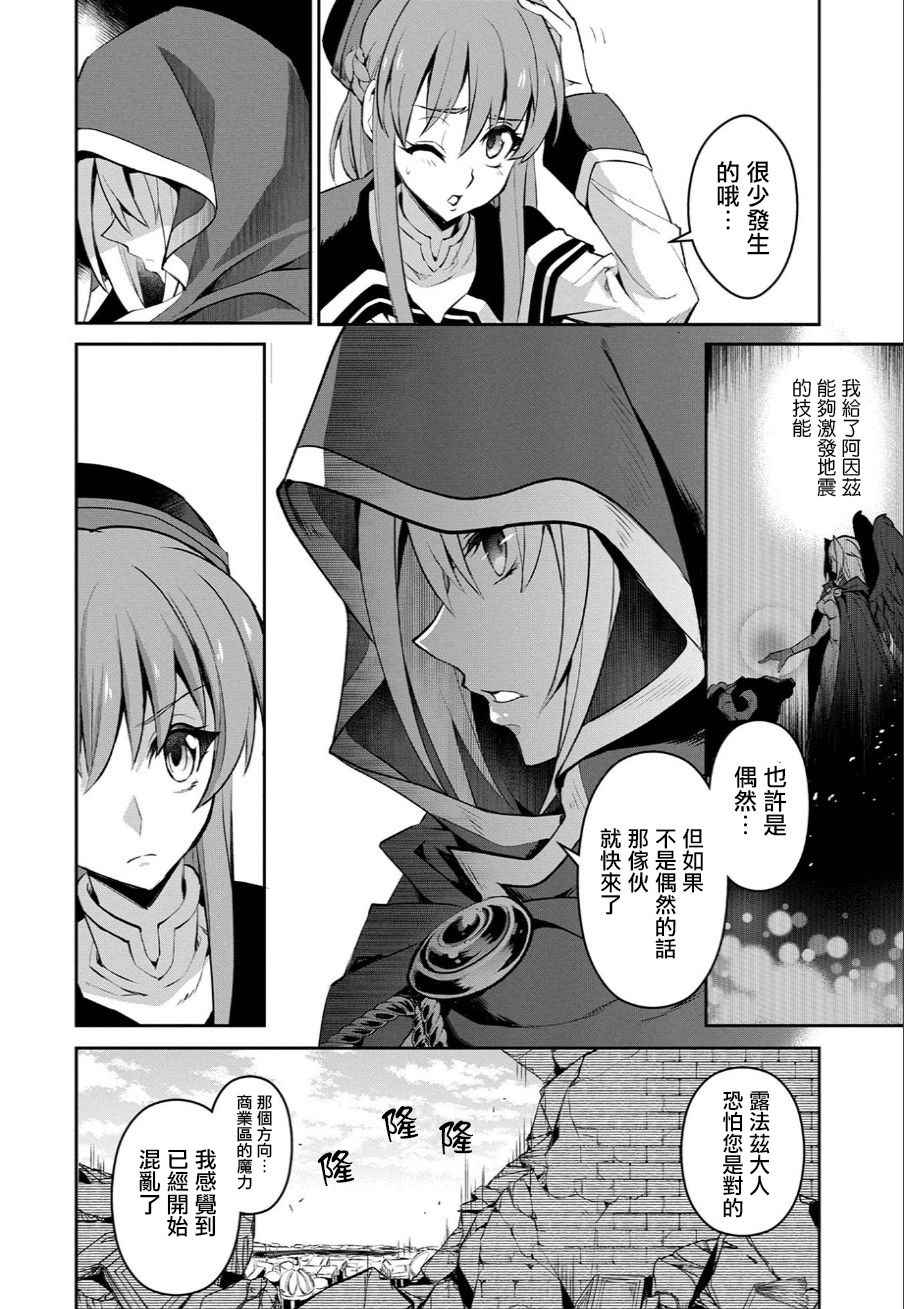 《野生的最终BOSS出现了》漫画最新章节第3话免费下拉式在线观看章节第【19】张图片
