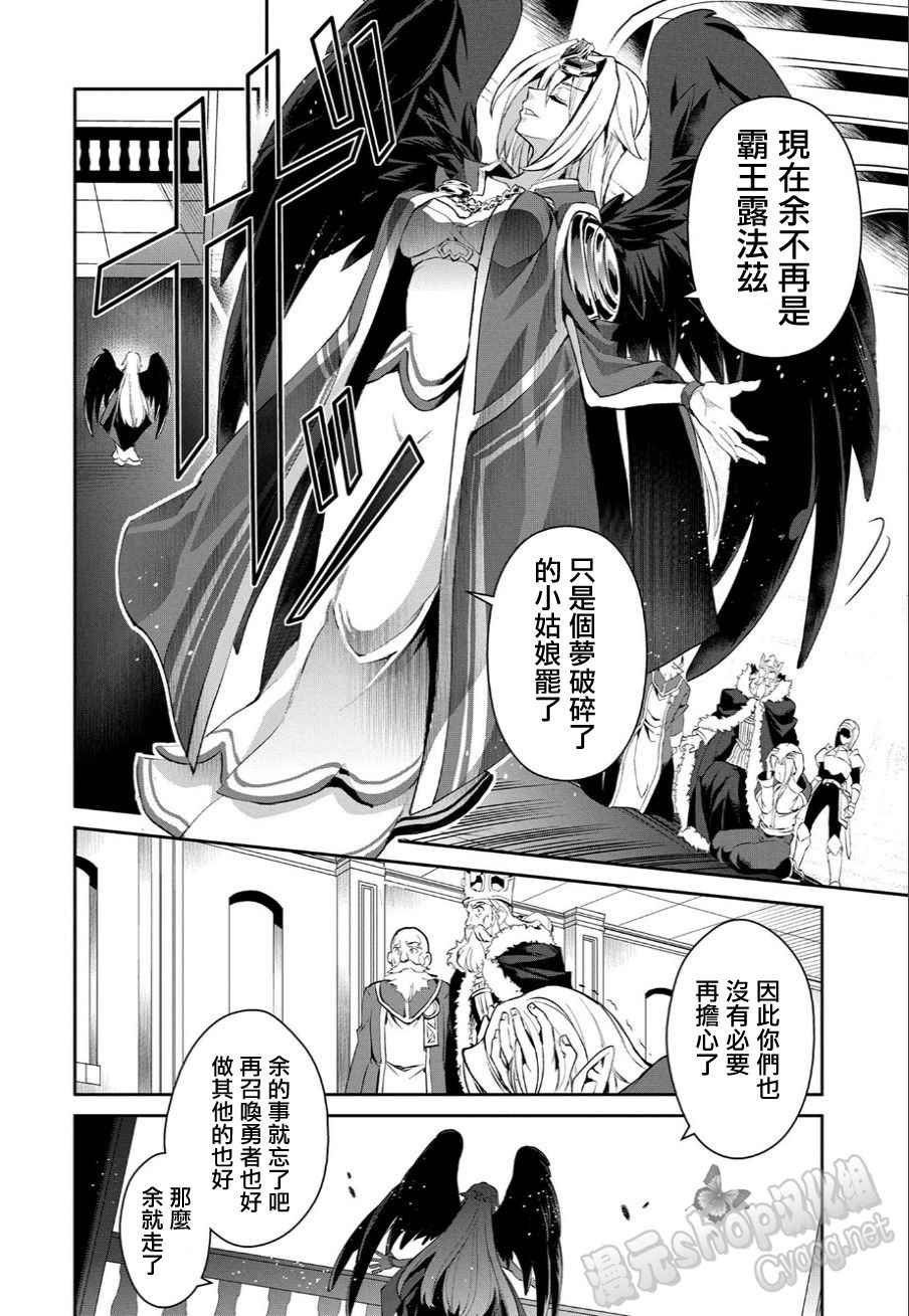 《野生的最终BOSS出现了》漫画最新章节第1话免费下拉式在线观看章节第【28】张图片