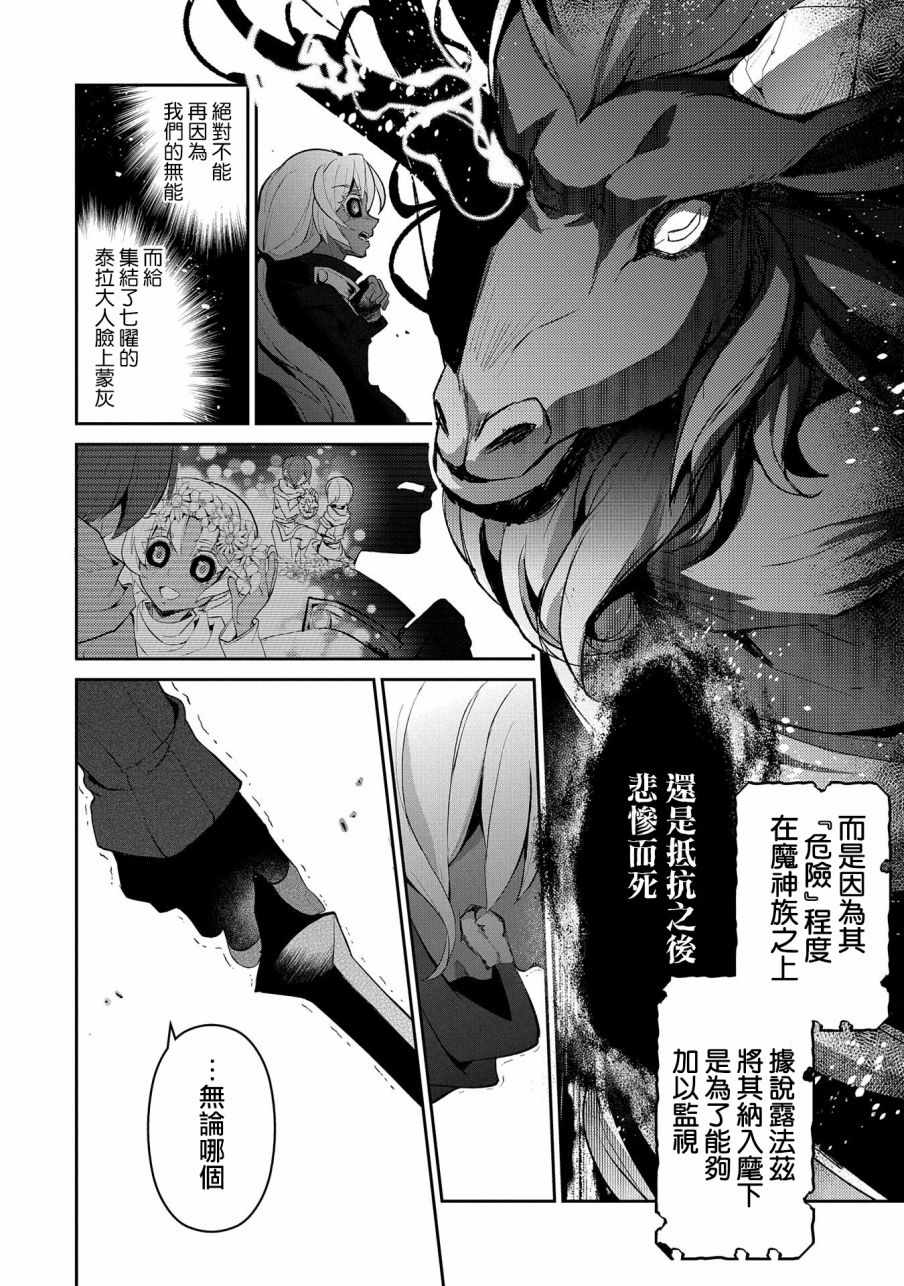 《野生的最终BOSS出现了》漫画最新章节第22话免费下拉式在线观看章节第【21】张图片