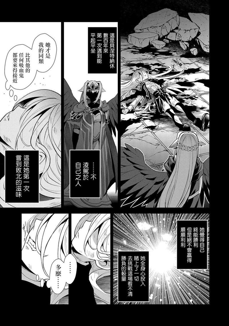 《野生的最终BOSS出现了》漫画最新章节第33话免费下拉式在线观看章节第【21】张图片