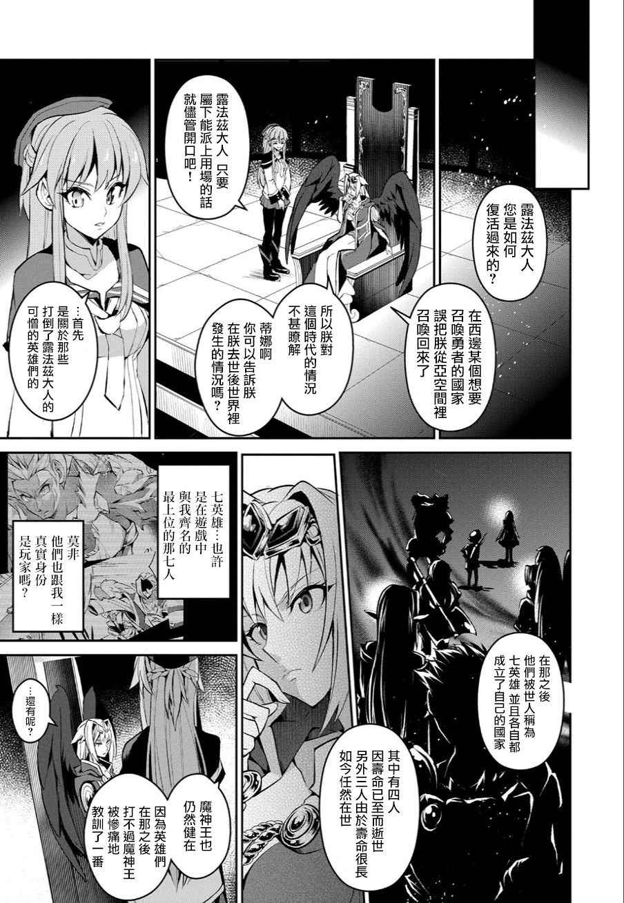 《野生的最终BOSS出现了》漫画最新章节第2话免费下拉式在线观看章节第【7】张图片