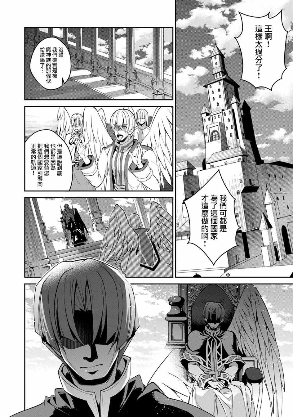 《野生的最终BOSS出现了》漫画最新章节第16话免费下拉式在线观看章节第【21】张图片