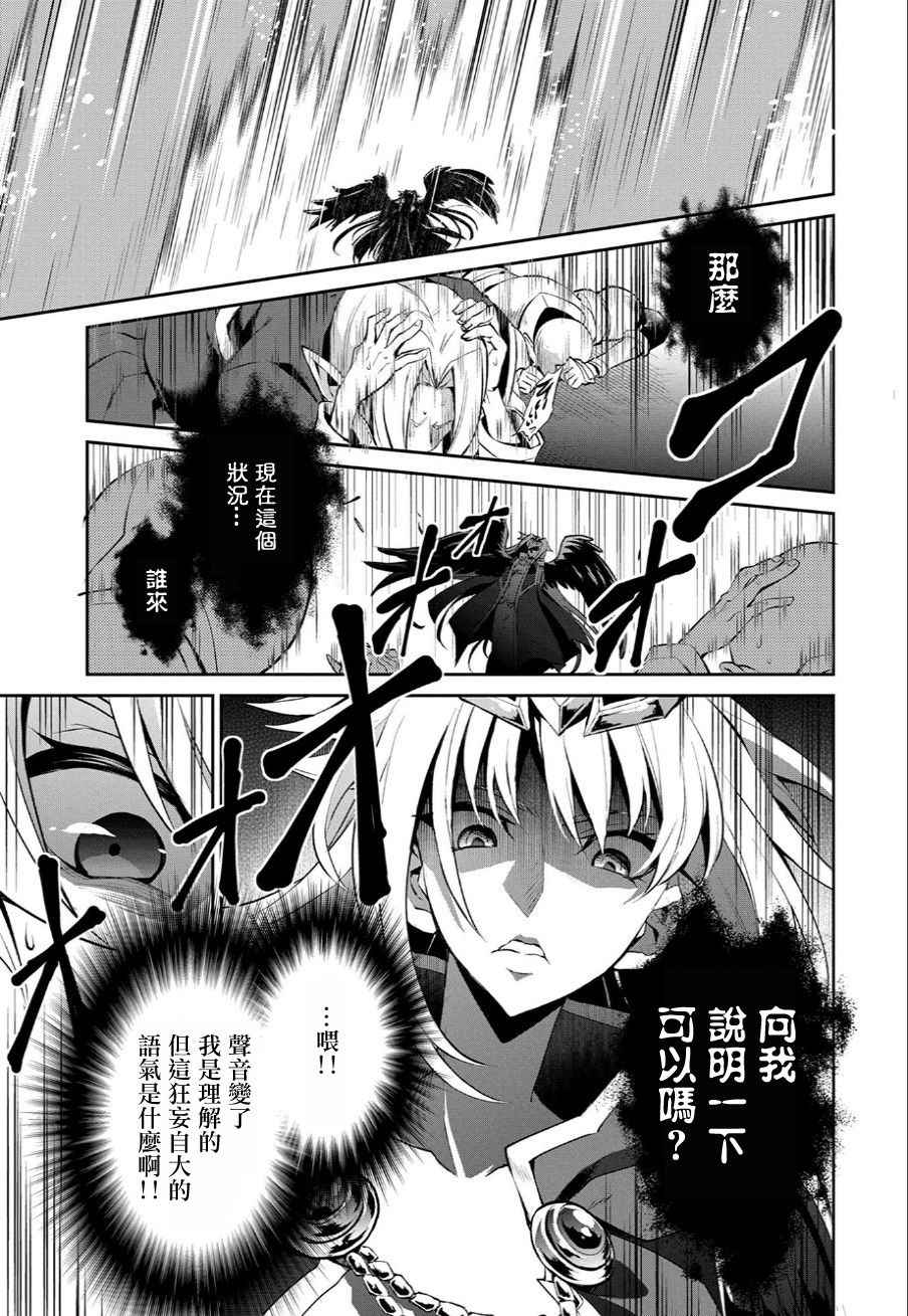 《野生的最终BOSS出现了》漫画最新章节第1话免费下拉式在线观看章节第【21】张图片