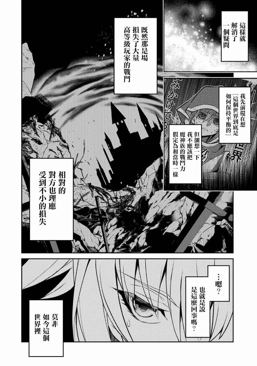 《野生的最终BOSS出现了》漫画最新章节第7话免费下拉式在线观看章节第【2】张图片