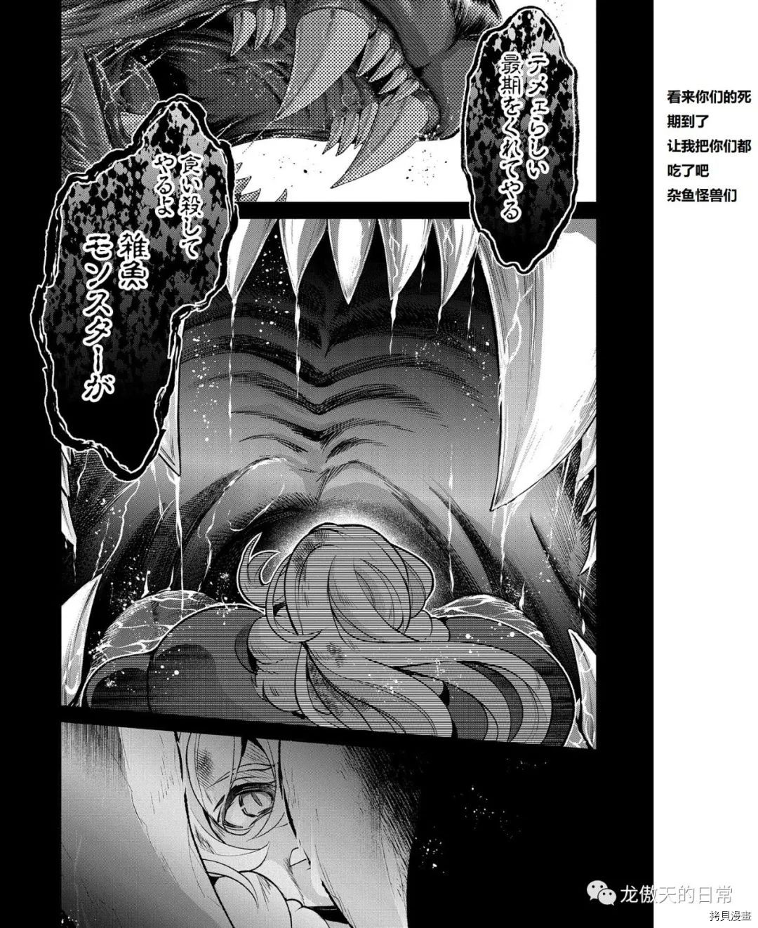 《野生的最终BOSS出现了》漫画最新章节第39话 试看版免费下拉式在线观看章节第【10】张图片