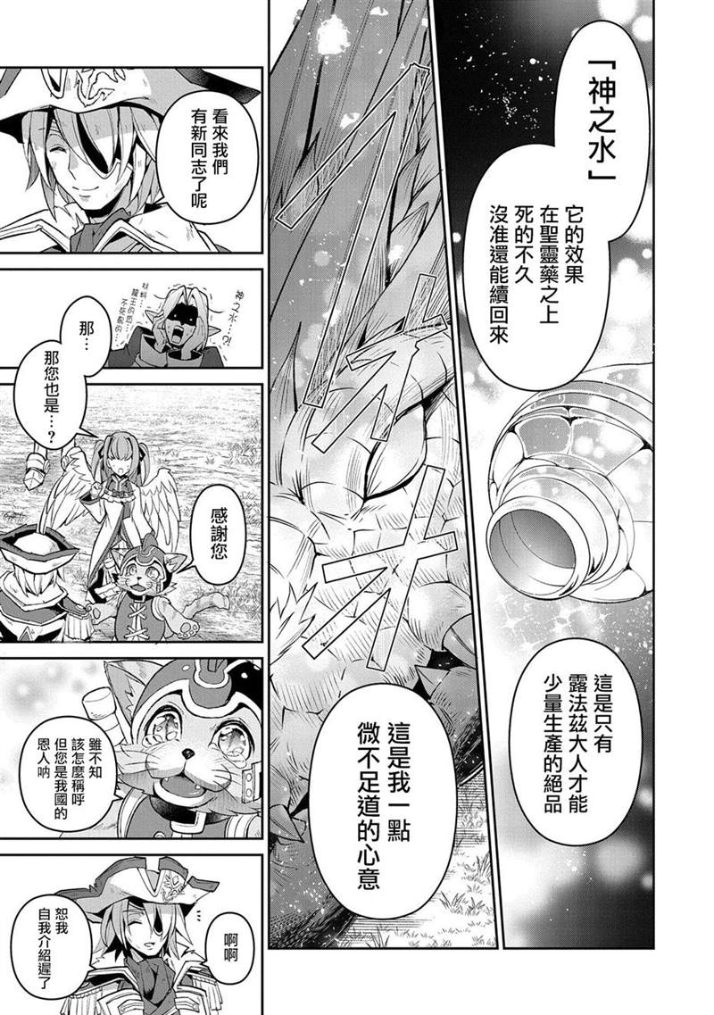 《野生的最终BOSS出现了》漫画最新章节第32话 激愤免费下拉式在线观看章节第【21】张图片