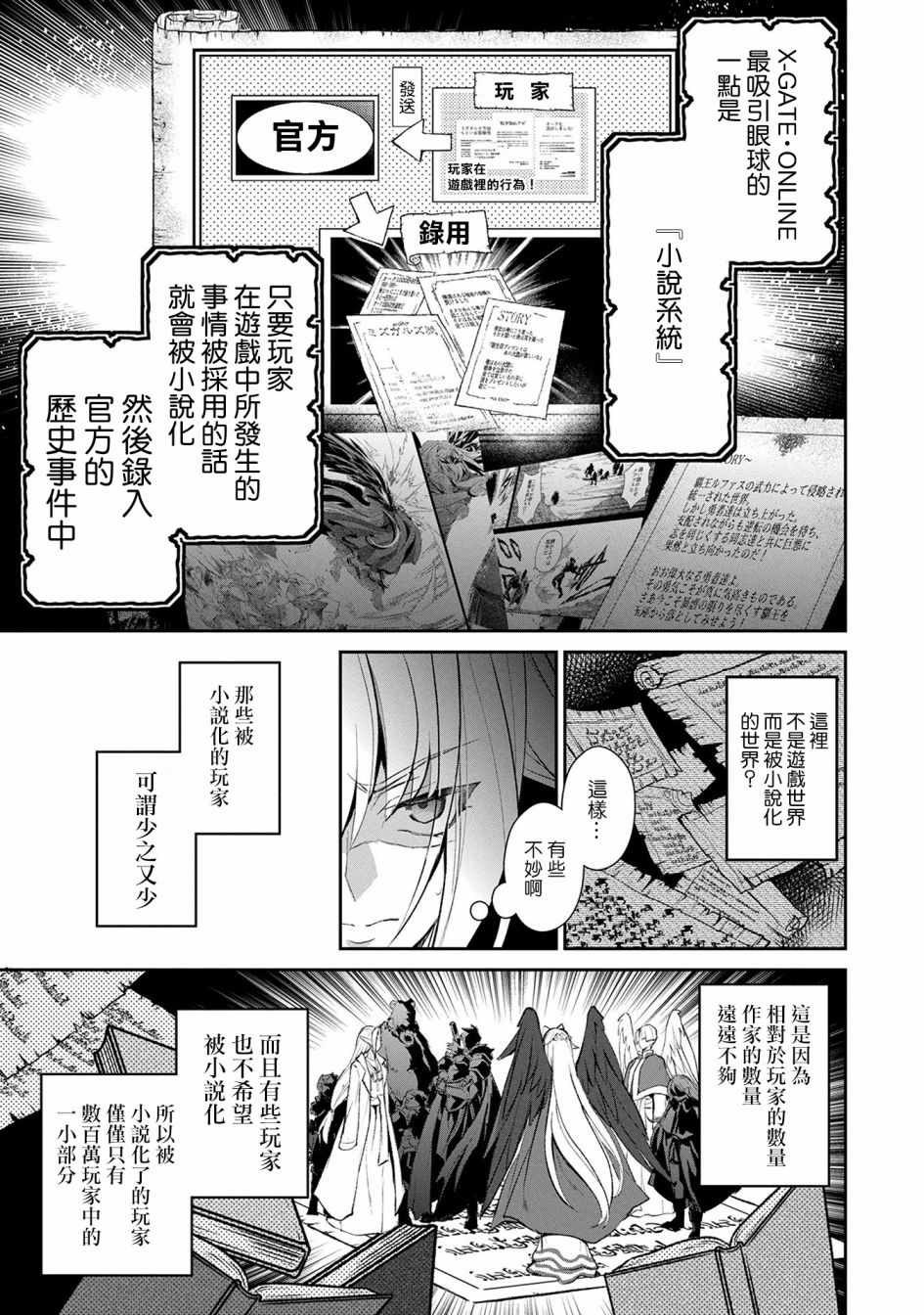 《野生的最终BOSS出现了》漫画最新章节第16话免费下拉式在线观看章节第【5】张图片
