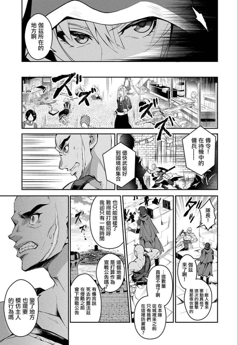 《野生的最终BOSS出现了》漫画最新章节第3话免费下拉式在线观看章节第【20】张图片