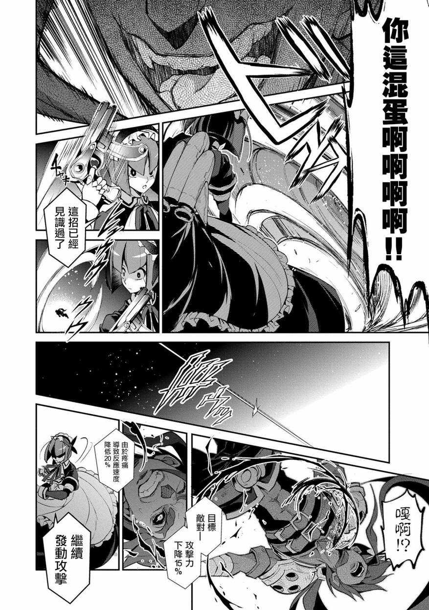 《野生的最终BOSS出现了》漫画最新章节第13话免费下拉式在线观看章节第【18】张图片