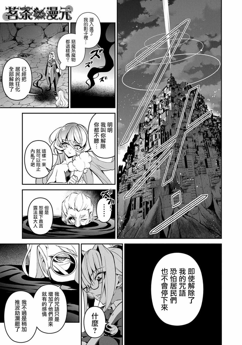 《野生的最终BOSS出现了》漫画最新章节第14话免费下拉式在线观看章节第【7】张图片