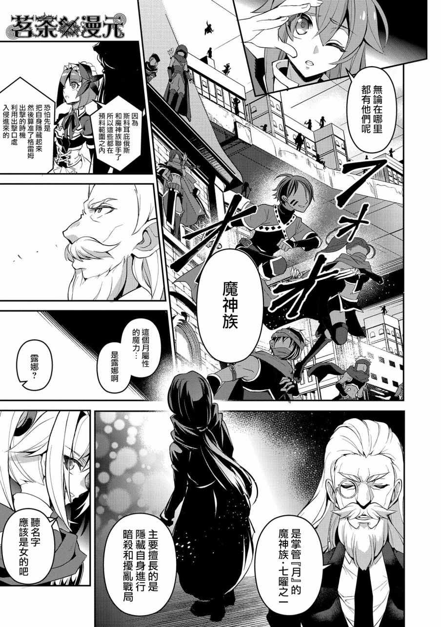 《野生的最终BOSS出现了》漫画最新章节第22话免费下拉式在线观看章节第【12】张图片