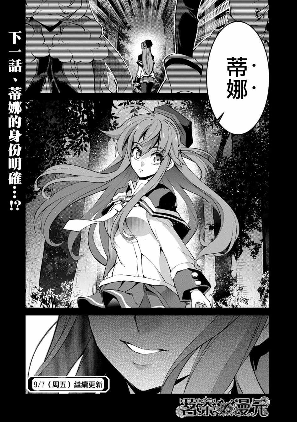 《野生的最终BOSS出现了》漫画最新章节第14话免费下拉式在线观看章节第【42】张图片