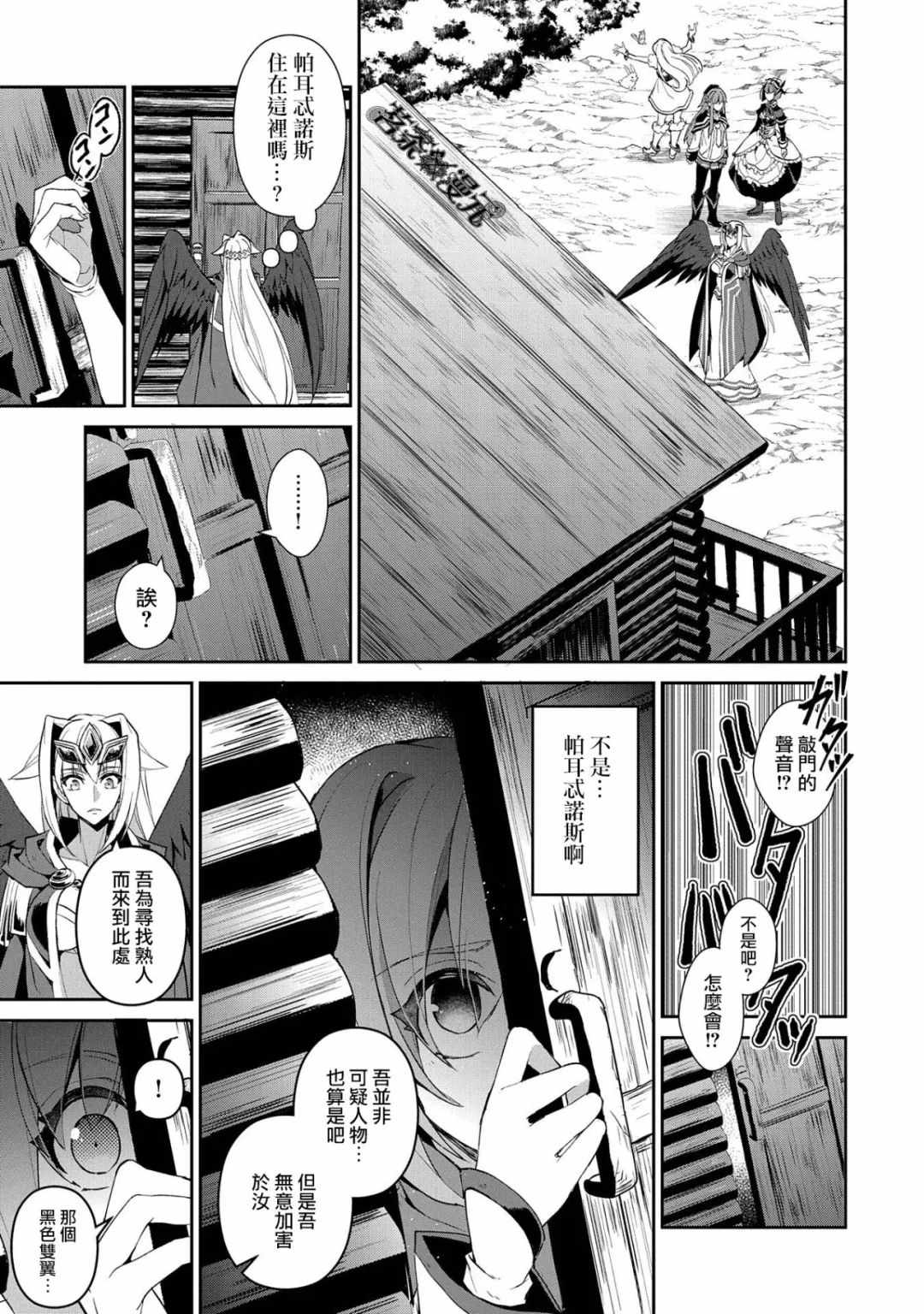 《野生的最终BOSS出现了》漫画最新章节第19话免费下拉式在线观看章节第【13】张图片