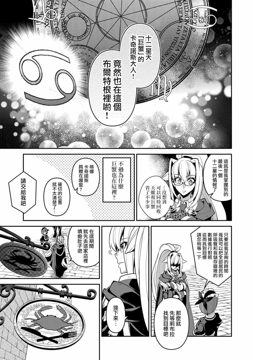 《野生的最终BOSS出现了》漫画最新章节第21话免费下拉式在线观看章节第【14】张图片