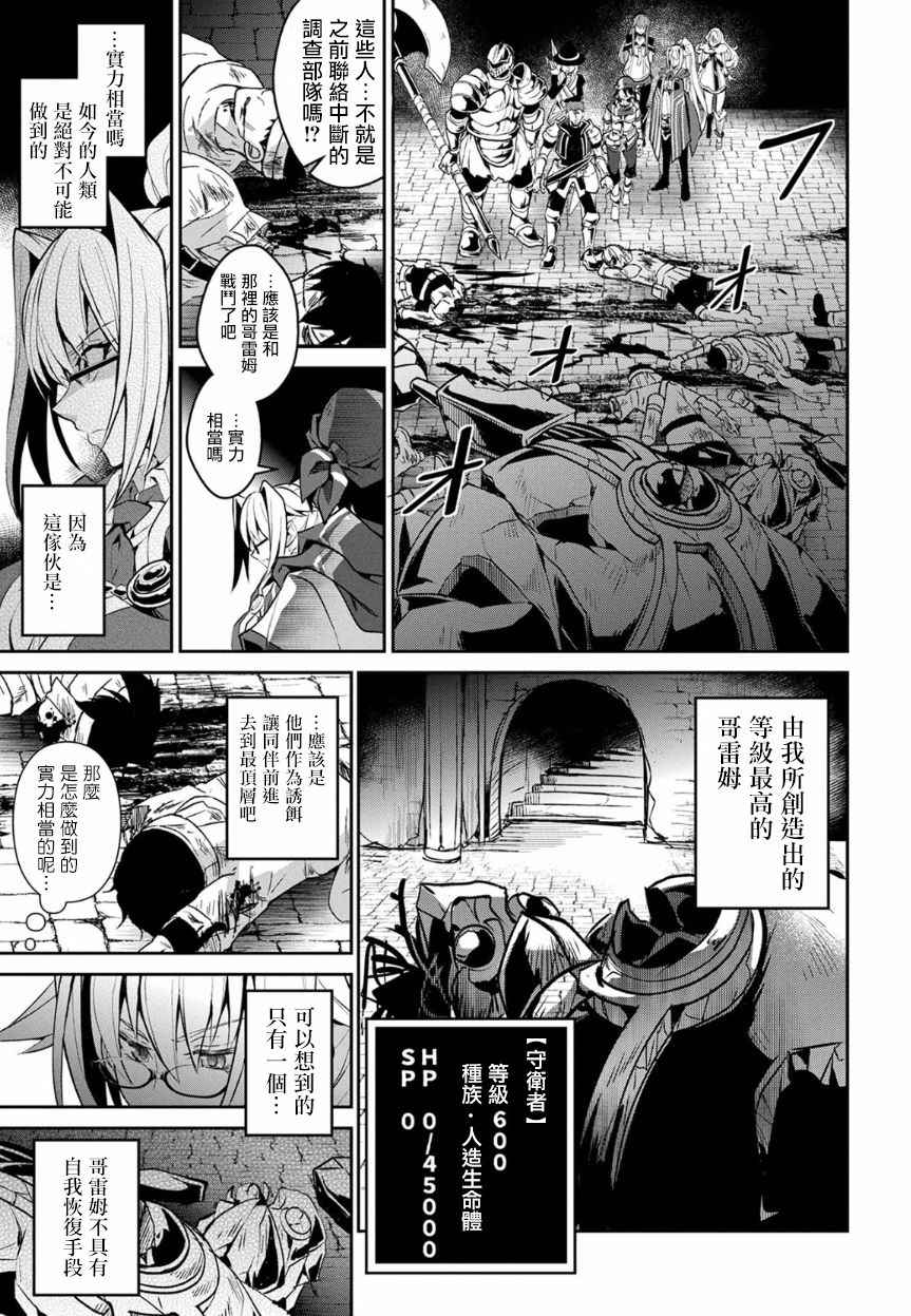 《野生的最终BOSS出现了》漫画最新章节第8话免费下拉式在线观看章节第【28】张图片