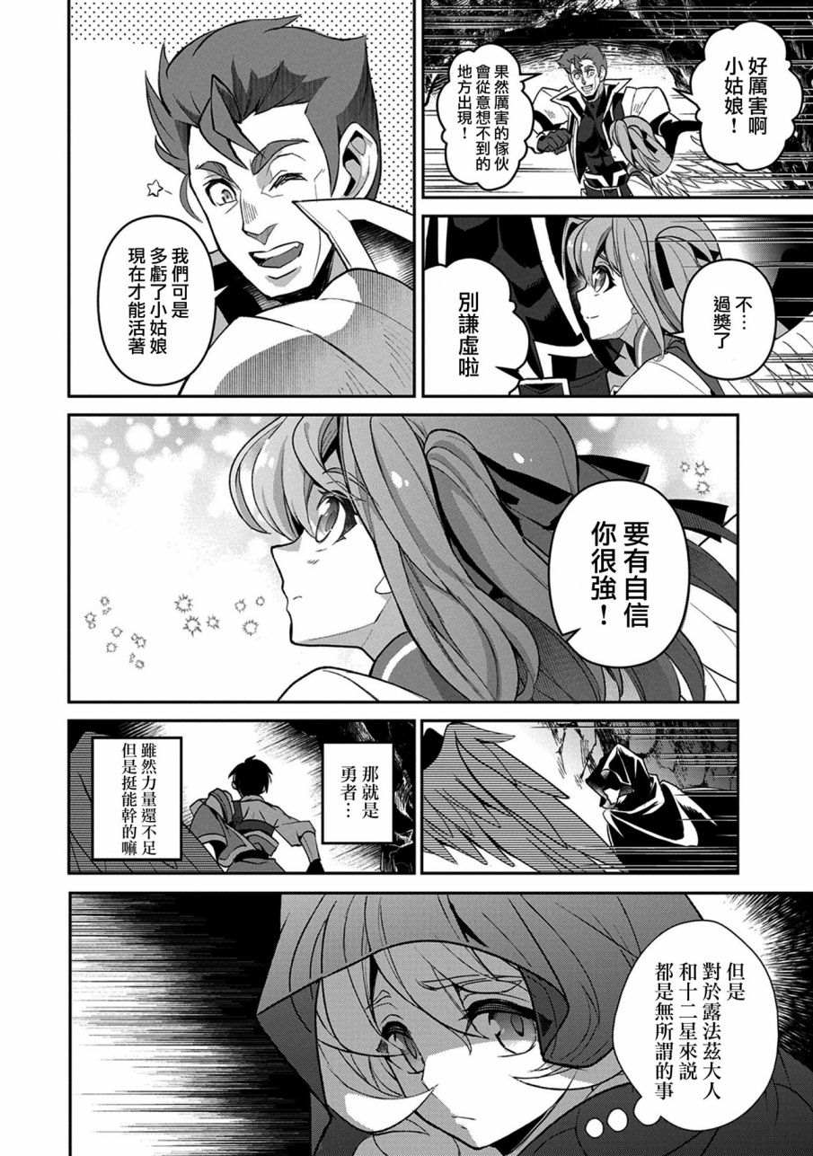 《野生的最终BOSS出现了》漫画最新章节第29话 接敌免费下拉式在线观看章节第【35】张图片