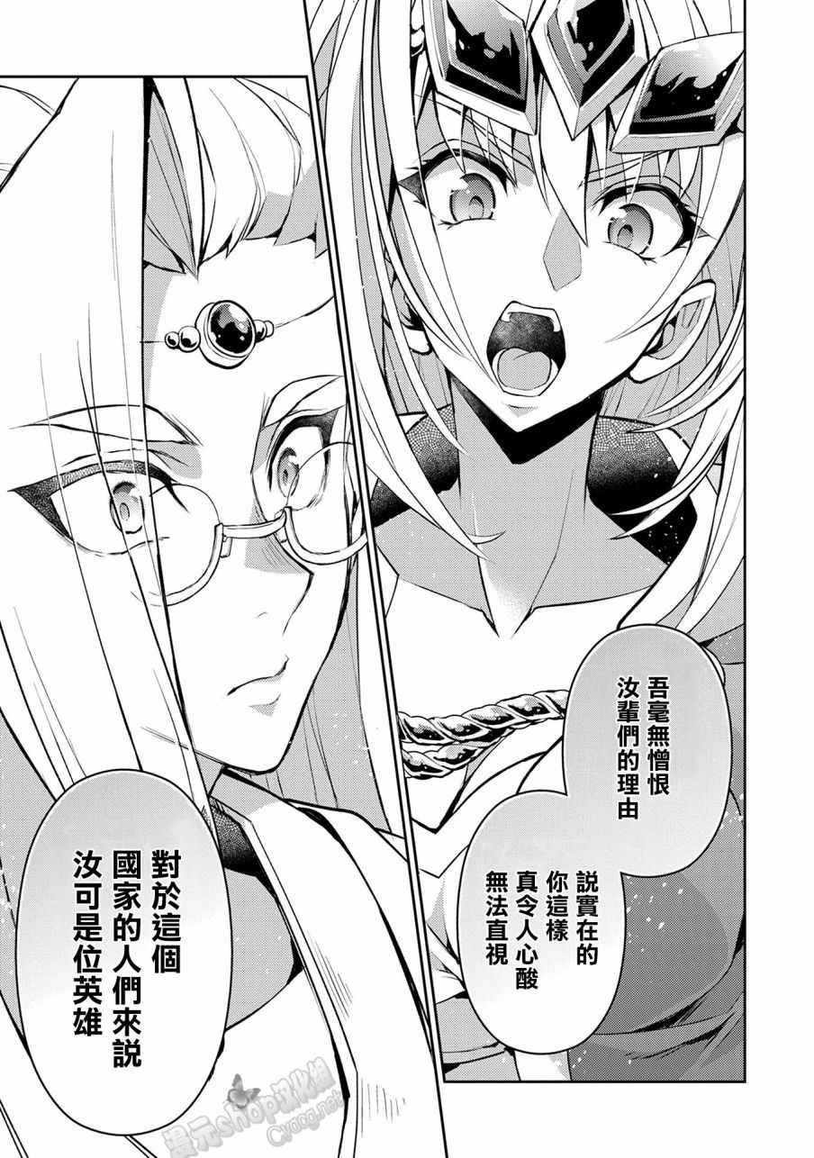 《野生的最终BOSS出现了》漫画最新章节第7话免费下拉式在线观看章节第【19】张图片