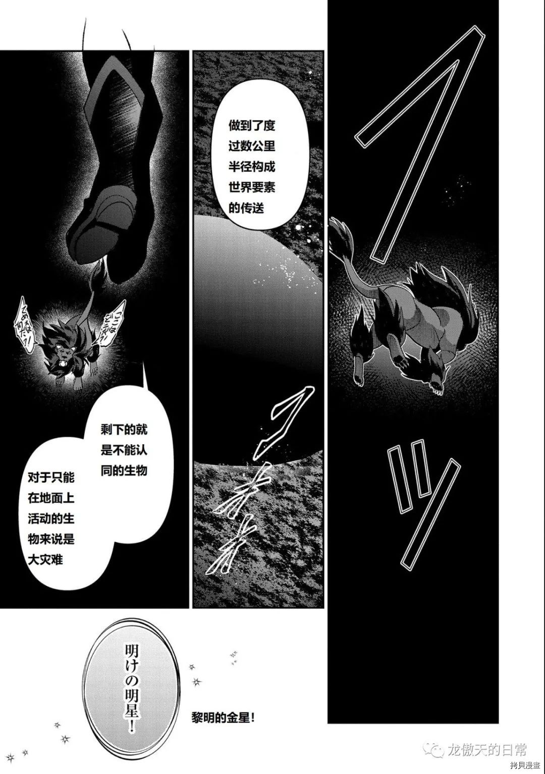 《野生的最终BOSS出现了》漫画最新章节第39话 试看版免费下拉式在线观看章节第【12】张图片