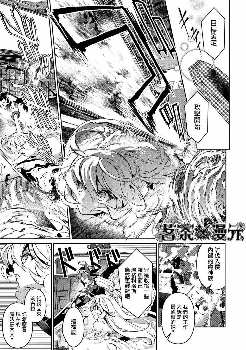 《野生的最终BOSS出现了》漫画最新章节第28话免费下拉式在线观看章节第【1】张图片