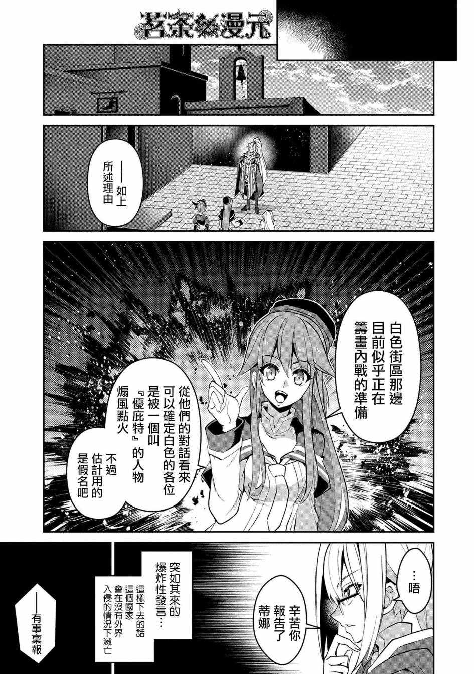 《野生的最终BOSS出现了》漫画最新章节第12话免费下拉式在线观看章节第【15】张图片