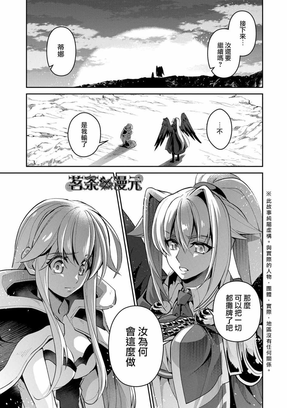 《野生的最终BOSS出现了》漫画最新章节第16话免费下拉式在线观看章节第【1】张图片