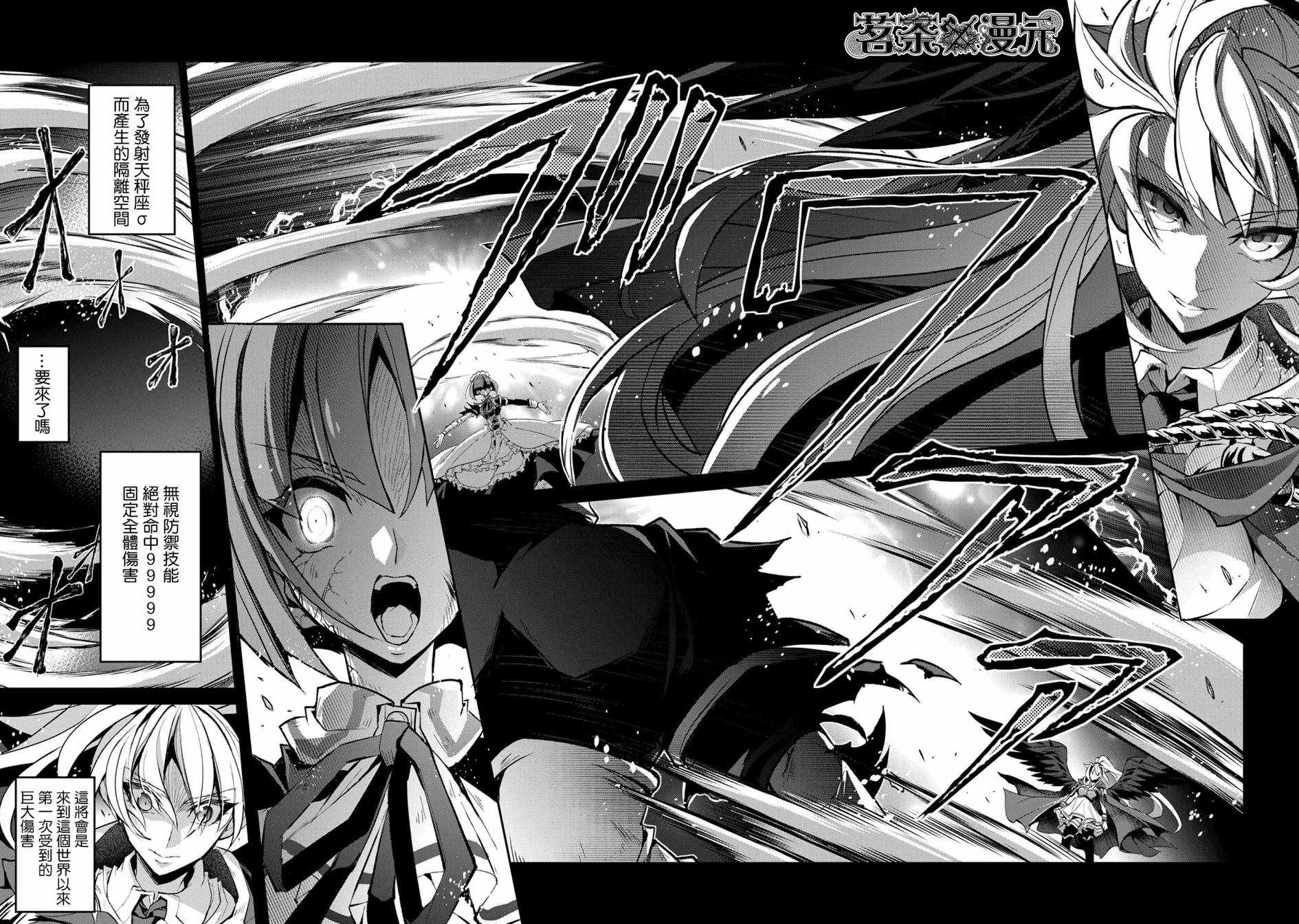 《野生的最终BOSS出现了》漫画最新章节第9话免费下拉式在线观看章节第【8】张图片