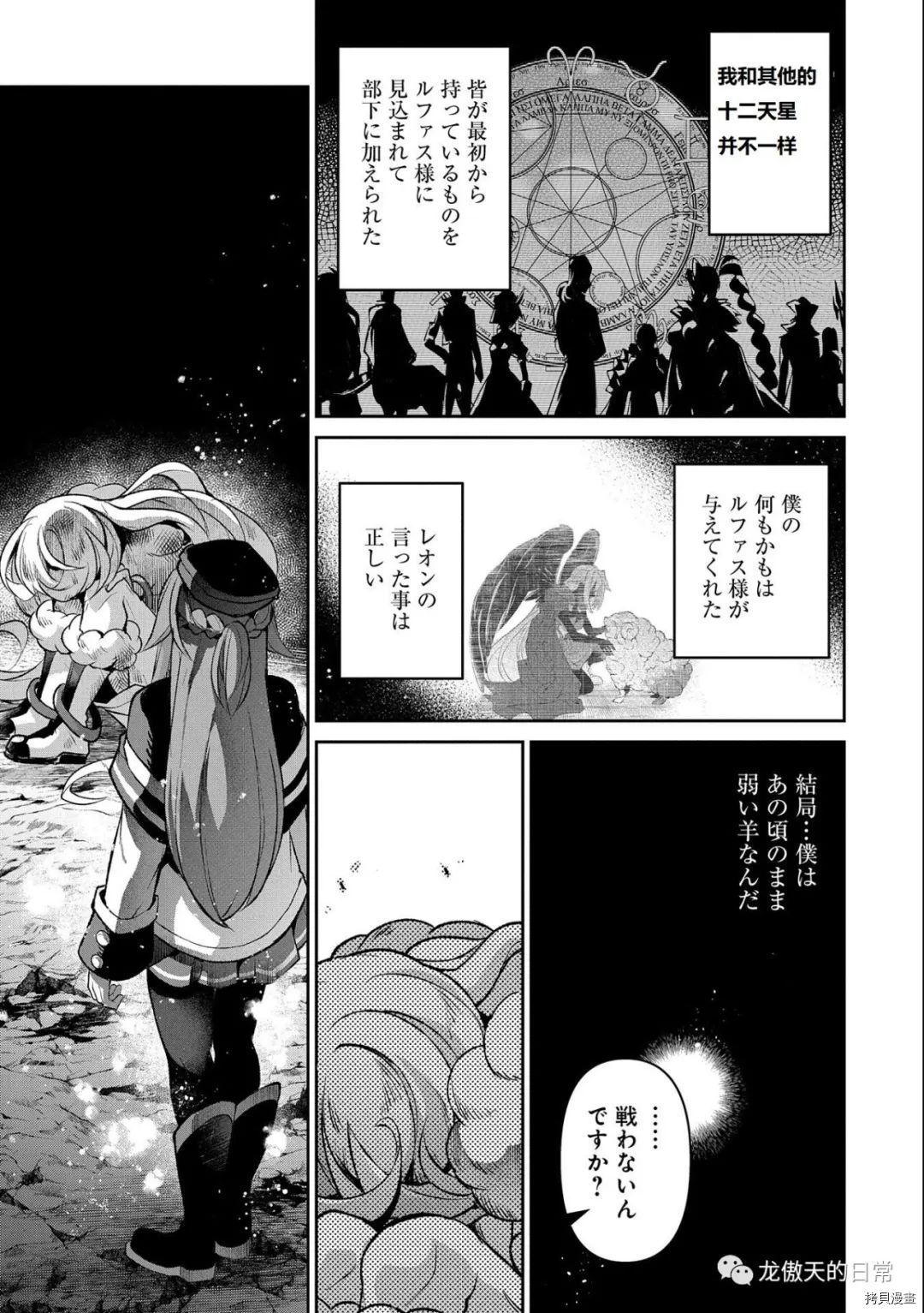 《野生的最终BOSS出现了》漫画最新章节第38话 试看版免费下拉式在线观看章节第【23】张图片