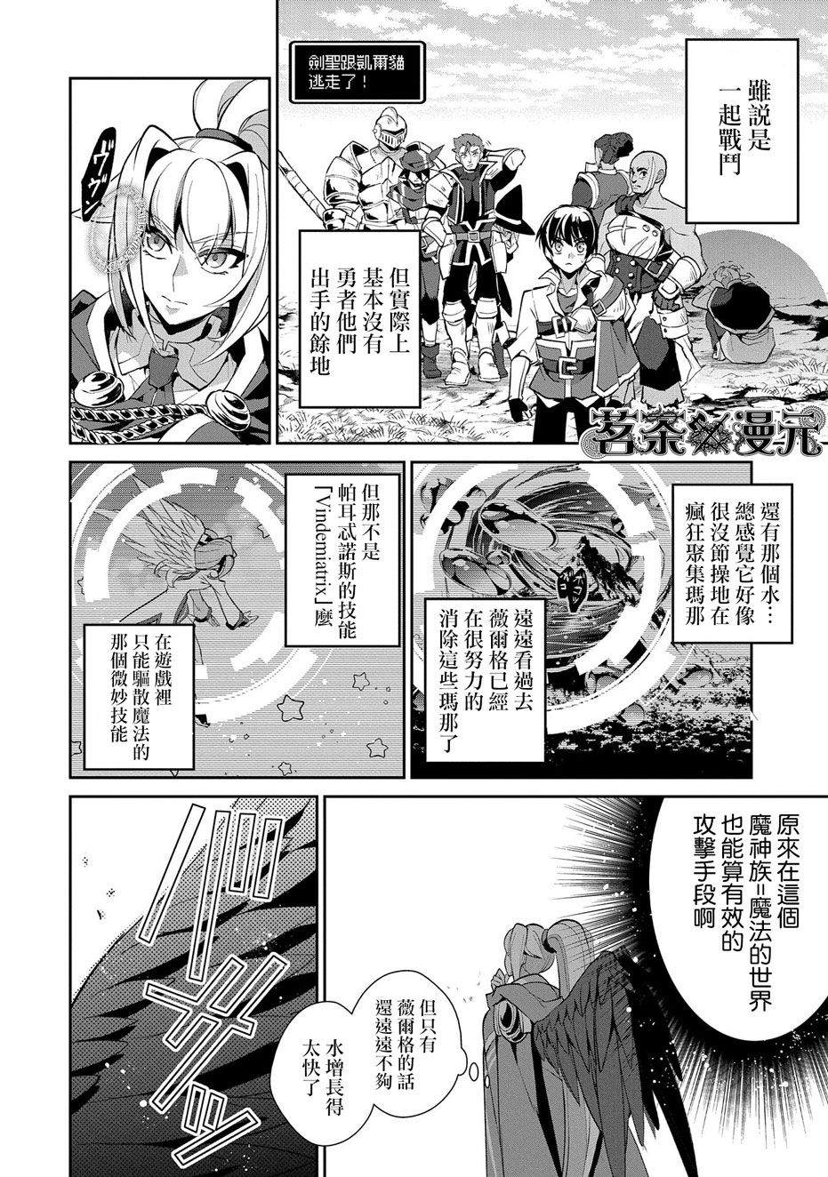 《野生的最终BOSS出现了》漫画最新章节第31话 共斗免费下拉式在线观看章节第【12】张图片