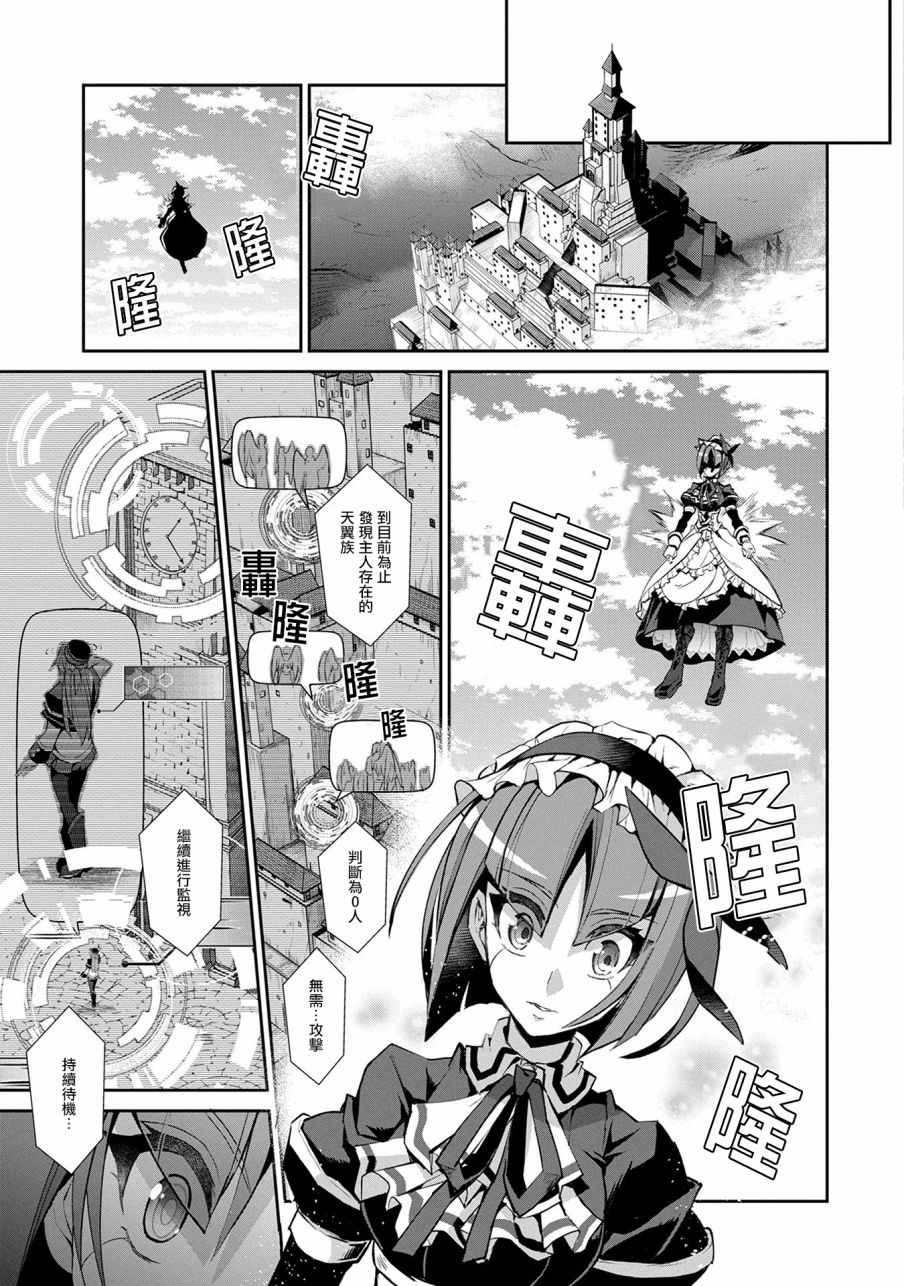 《野生的最终BOSS出现了》漫画最新章节第11话免费下拉式在线观看章节第【19】张图片