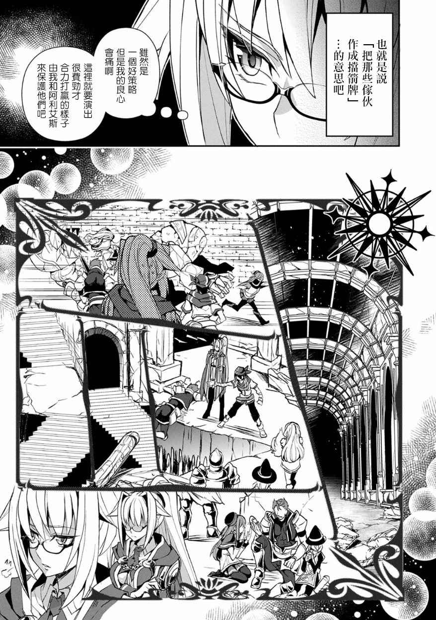 《野生的最终BOSS出现了》漫画最新章节第8话免费下拉式在线观看章节第【26】张图片