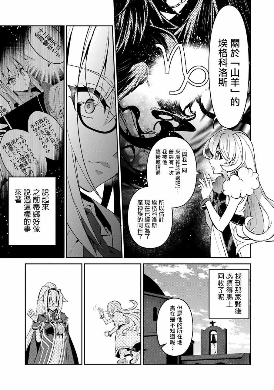 《野生的最终BOSS出现了》漫画最新章节第11话免费下拉式在线观看章节第【5】张图片