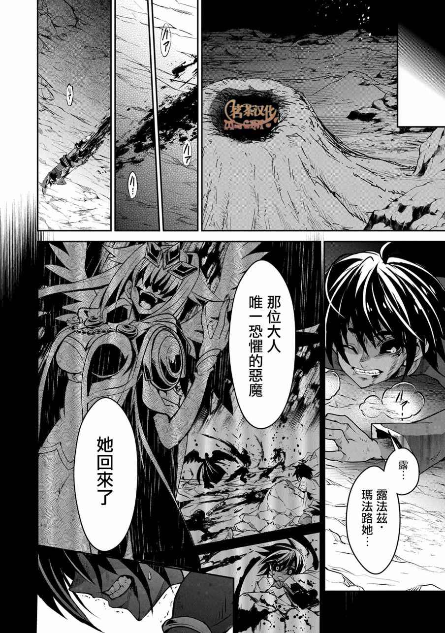 《野生的最终BOSS出现了》漫画最新章节第7话免费下拉式在线观看章节第【32】张图片