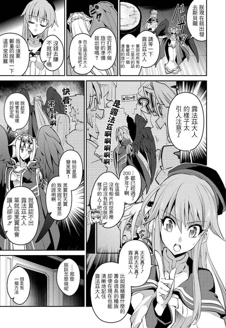 《野生的最终BOSS出现了》漫画最新章节第2话免费下拉式在线观看章节第【11】张图片