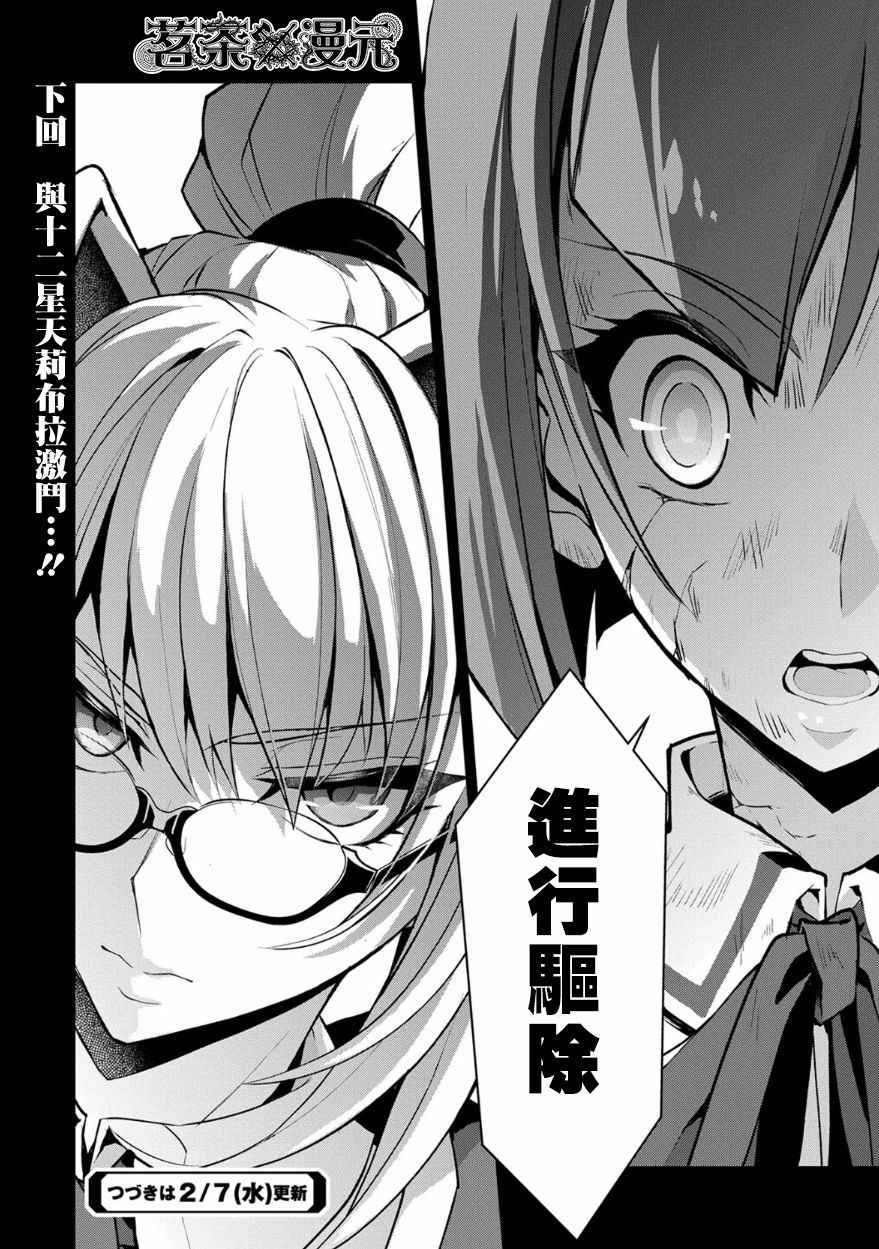 《野生的最终BOSS出现了》漫画最新章节第8话免费下拉式在线观看章节第【36】张图片