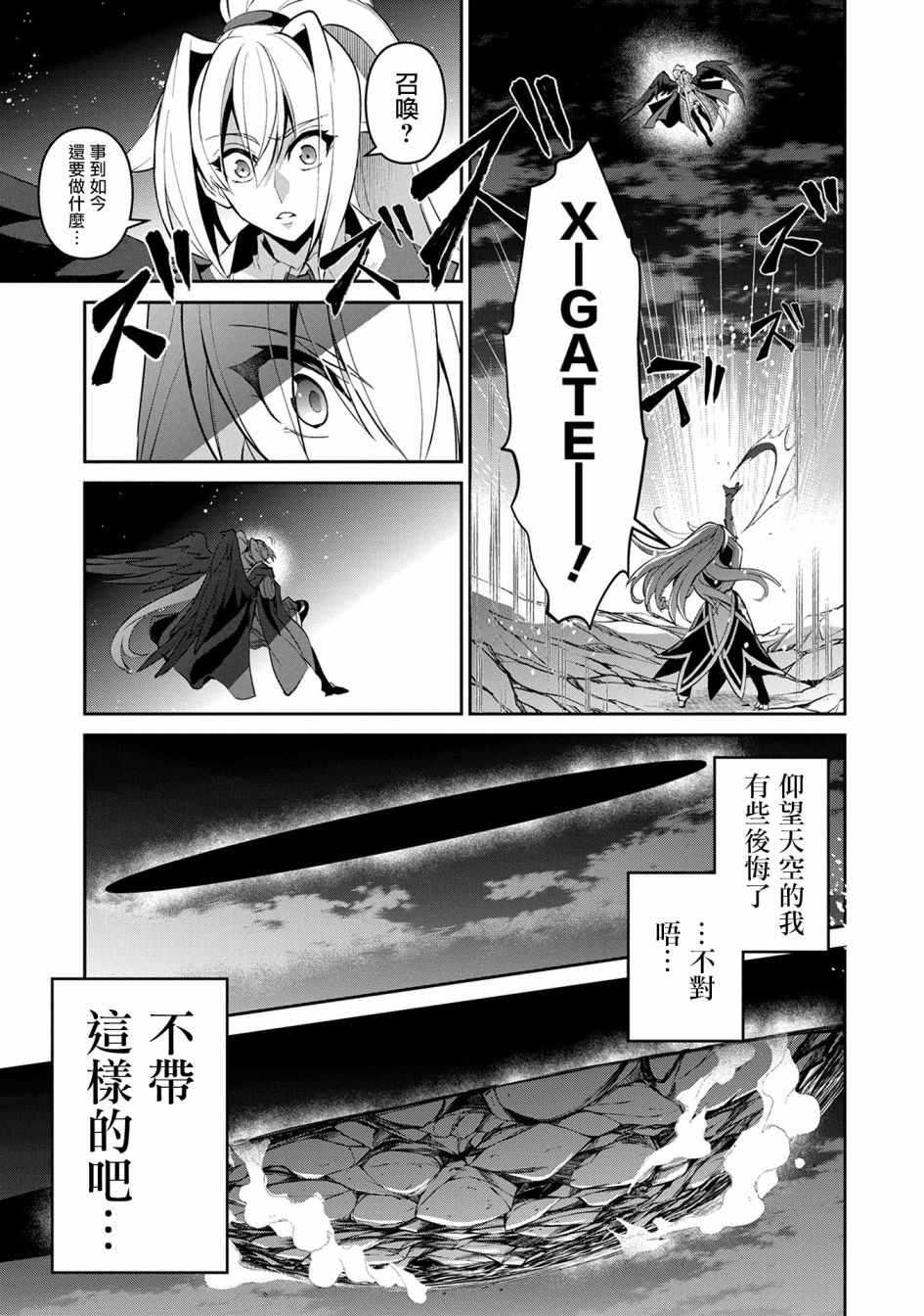 《野生的最终BOSS出现了》漫画最新章节第15话免费下拉式在线观看章节第【29】张图片