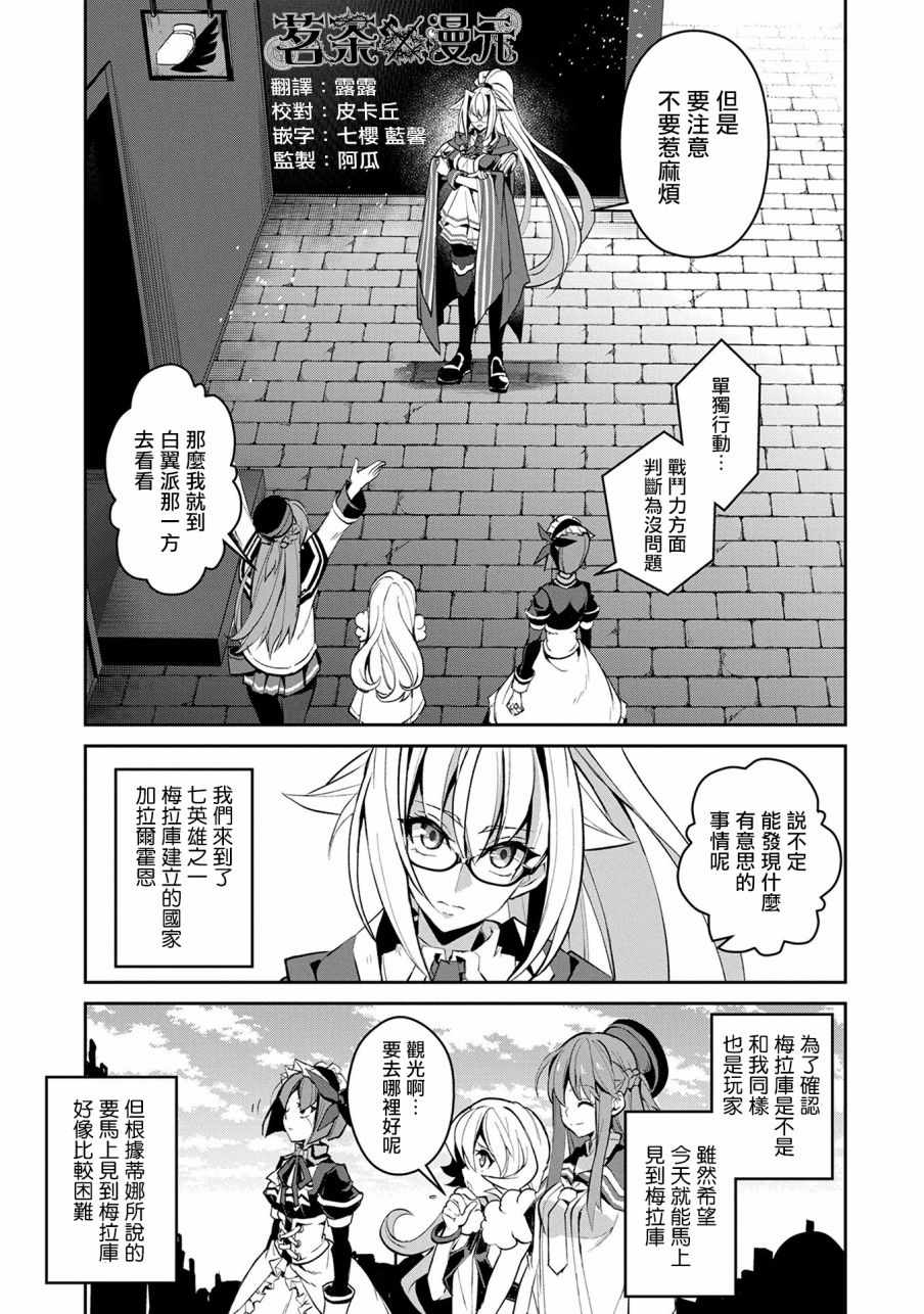 《野生的最终BOSS出现了》漫画最新章节第11话免费下拉式在线观看章节第【3】张图片