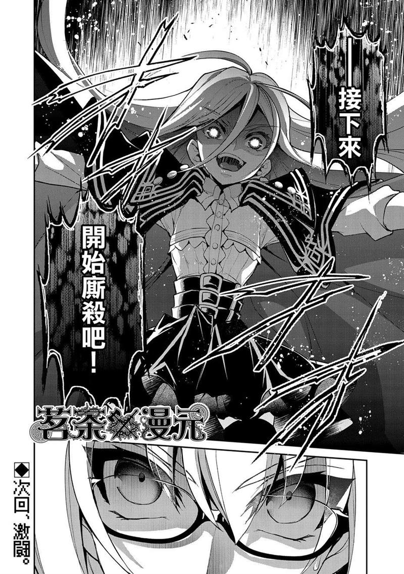 《野生的最终BOSS出现了》漫画最新章节第33话免费下拉式在线观看章节第【41】张图片