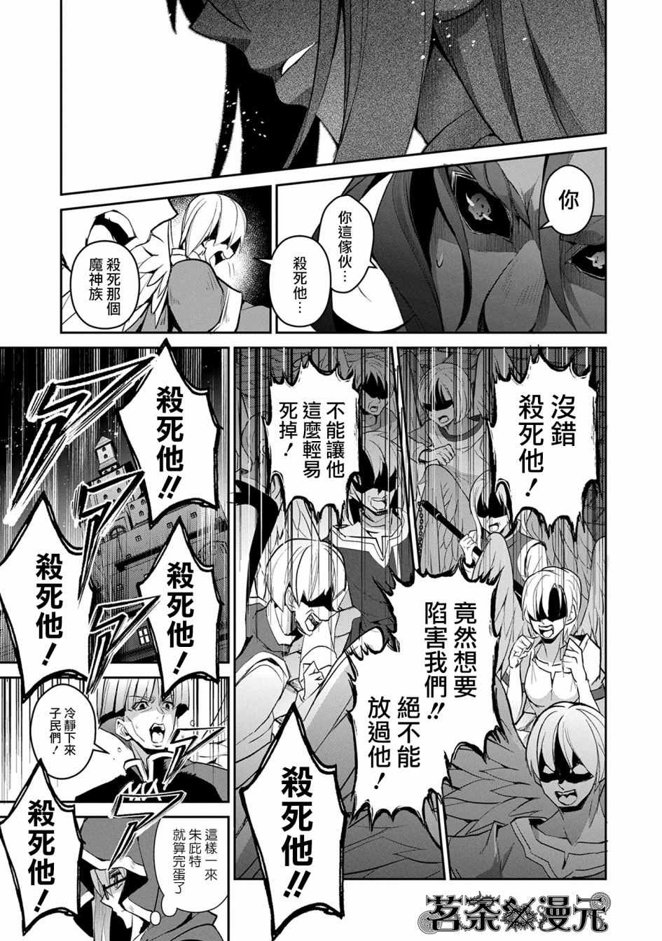 《野生的最终BOSS出现了》漫画最新章节第14话免费下拉式在线观看章节第【19】张图片